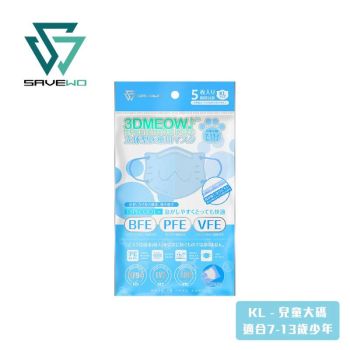 Savewo救世 (5片獨立包裝)立體喵兒童防護口罩 粉藍色7-13歲