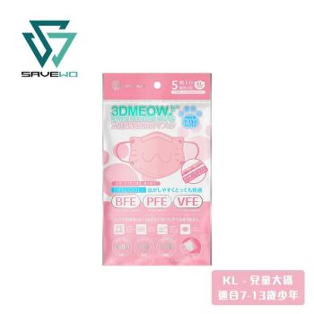 Savewo救世 (5片獨立包裝)立體喵兒童防護口罩 粉紅色7-13歲
