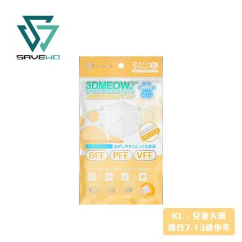 Savewo救世 (5片獨立包裝)立體喵兒童防護口罩 純白色7-13歲