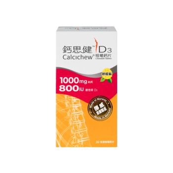 Calcichew 鈣思健 D3 1000mg 800IU 30粒(檸檬味)