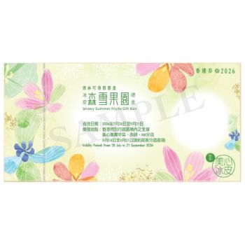 727(券)美心 森雪果園冰皮禮盒8個裝
