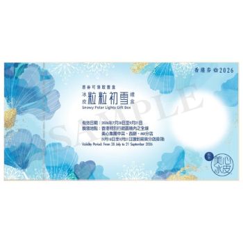 726(券)美心 粒粒初雪冰皮月餅16個裝