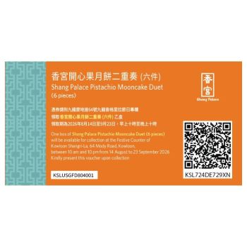 848(券)香宮 開心果月餅二重奏6件裝