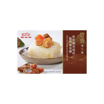 鴻福堂 F1(券)原隻鮑魚瑤柱豚肉裹蒸粽