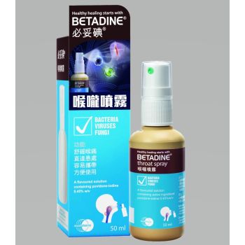 Betadine 喉嚨噴霧50ml