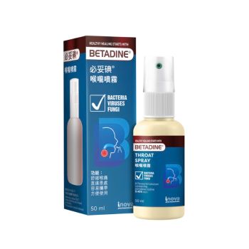 Betadine 喉嚨噴霧50ml