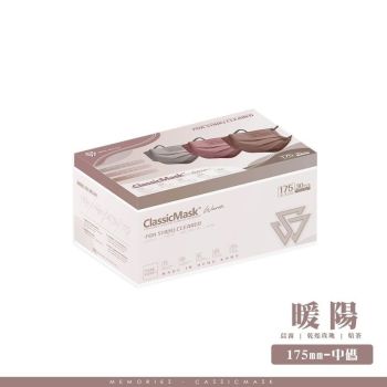 Savewo救世 Memories 口罩17.5x9.5cm 暖陽(30片獨立包