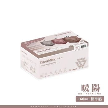Savewo救世 Memories 口罩16x9.5cm 暖陽(30片獨立包