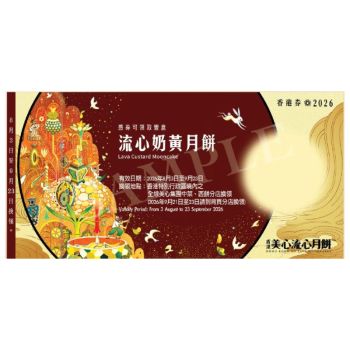 708(券)美心 流心奶黃月餅(迷你8個)