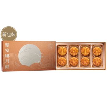 812(券)聖安娜ST8 (迷你)金莎流心奶黃月餅8個