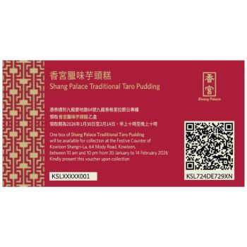 (券)香宮 臘味芋頭糕1.16kg