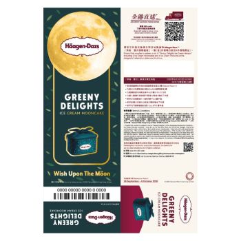 (券)HD6 茶香雅月 雪糕月餅6個裝
