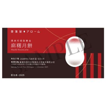 (券)東海堂B0 麻糬月餅 4個裝