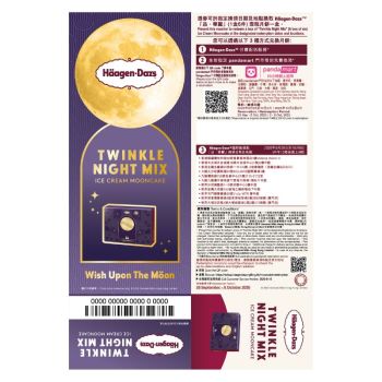 (券)HD5 品華麗 雪糕月餅6件裝