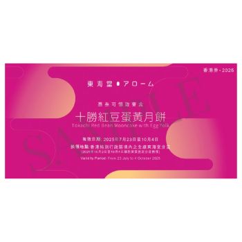 (券)東海堂B0 十勝紅豆蛋黃月餅(4個裝)