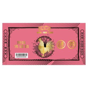 鴻福堂 (券)有機滴雞精5包裝禮券