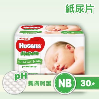 Huggies NB初生30片裝 天然透氣紙尿片