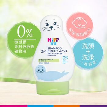 HiPP喜寶 兒童2合1洗髮沐浴露200ml(海獅)