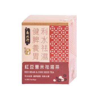 南北行 紅豆薏米祛濕茶15包裝