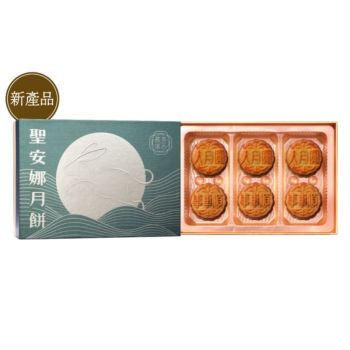 813(券)聖安娜ST9 茗茶流心月餅6個