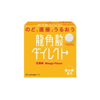 免水潤含片(芒果味)20片