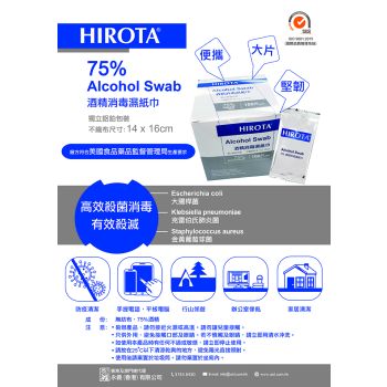 Hirota 75%酒精濕紙巾100片(140x160mm)