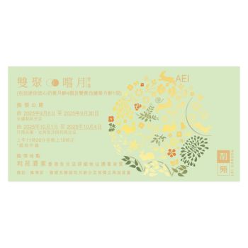 (券)利苑L5 雙聚嚐月禮盒(5個裝)包括雙黃白蓮蓉月餅 1個、迷你奶黃月餅4個)