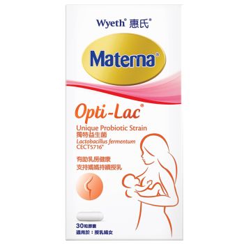 Wyeth Materna Opti-Lac 授乳營養補充品(益生菌)(30粒)