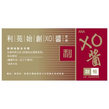 (券) 利苑 始創XO醬 (160g)