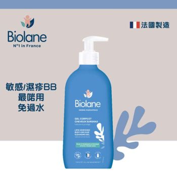 Biolane法國貝兒 2合1抗敏沐浴/洗髮啫喱350ml