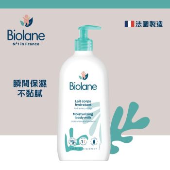 Biolane法國貝兒 身體保濕乳350ml