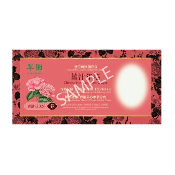 (券)翠園 運財薑汁年糕 (1200g)