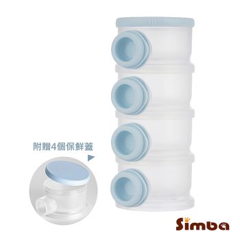 Simba S1214 溜滑梯專利衛生奶粉盒4層-菈藍