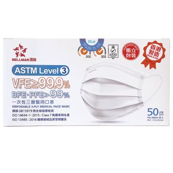 惠民 (藍色)成人醫用口罩 ASTM LEVEL3 50片獨立包裝