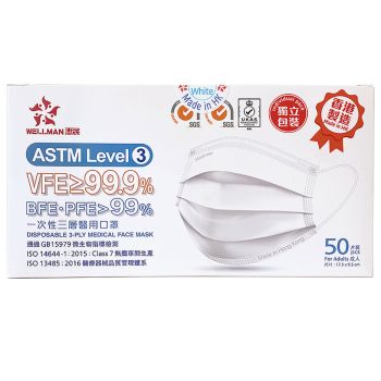 惠民 (白色)成人醫用口罩 ASTM LEVEL3 50片獨立包裝