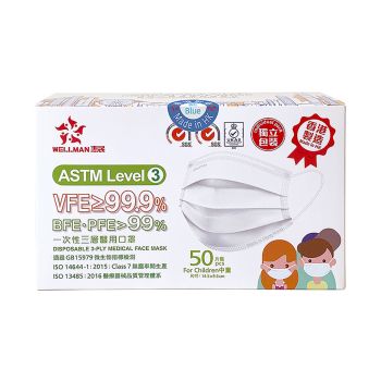 惠民 (藍色)中童口罩ASTM LEVEL3 50片獨立包裝