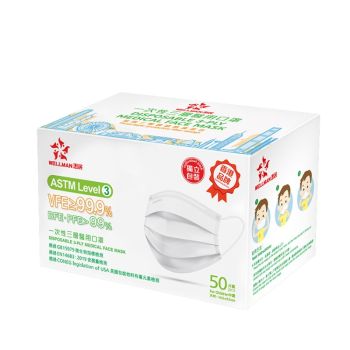 惠民 (藍色)中童口罩ASTM LEVEL3 50片獨立包裝