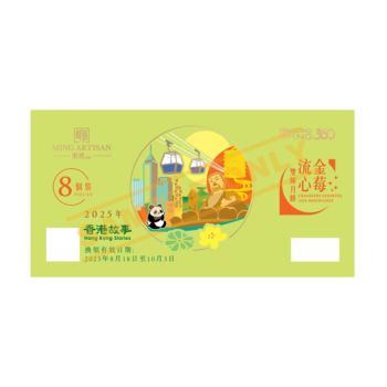 明玥(券) 金莓流心雙輝月餅禮盒8個裝