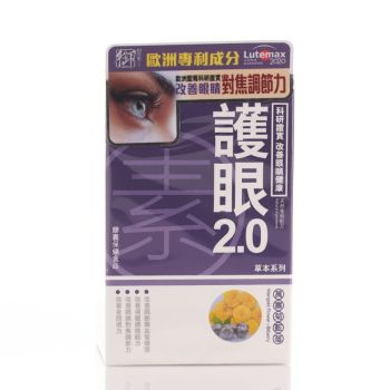 御藥堂 護眼素2.0(60粒裝)