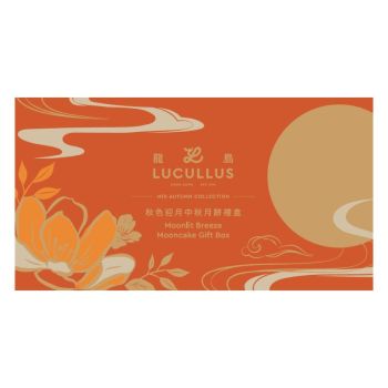 (券)龍島LU2 秋色迎月中秋月餅(4件裝)