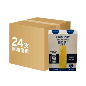 (原箱)Fresubin 2 Kcal 倍力康 雲呢拿味200ml 4支裝x6