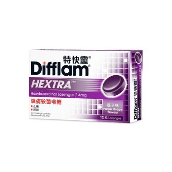Difflam 特快靈 HEXTRA (提子味)鎮痛殺菌喉糖12粒裝