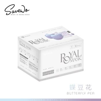 Savewo救世 2D對摺型口罩(R標準碼)蝶豆花(30片獨立包裝)