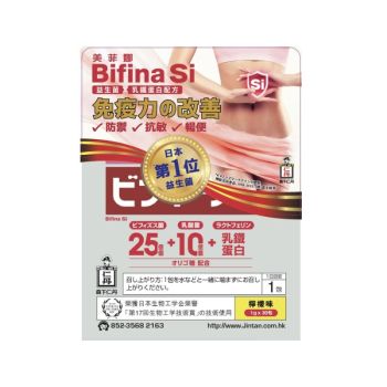 美菲娜益⽣菌 Bifina SI (強免疫配方) 30包