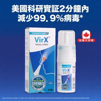 VirX 噴鼻劑 25ml