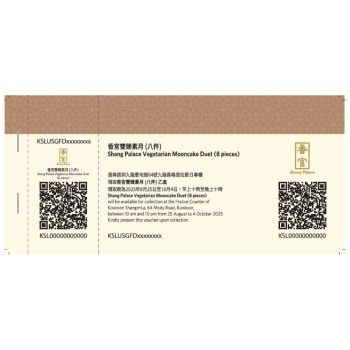 (券)香宮SH9 雙臻素月8件裝