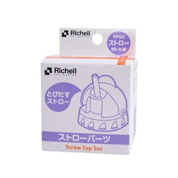 Richell 992104 吸管配件(991251專用)