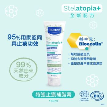 Mustela Stelatopia+ 有機認證特強止痕補脂膏150g