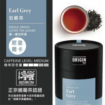 Origin Tea 伯爵茶 (茶葉) 100g