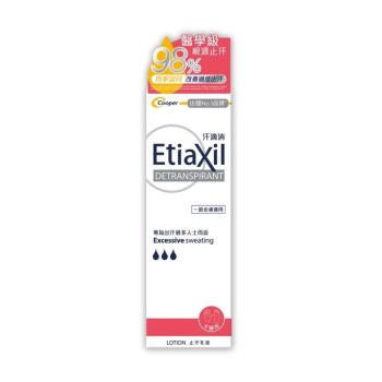 EtiaXil 專業止汗乳霜100ml